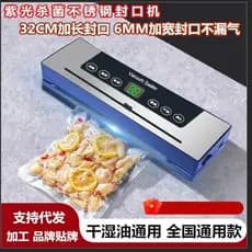 Máquina de selagem a vácuo para embalagens, máquina pequena para manter alimentos a vácuo domésticos, máquina de selagem