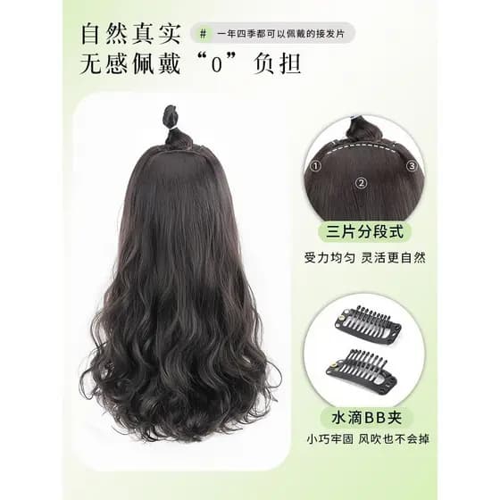Peruca feminina de cabelo longo, três peças, sem costura, invisível, aumento do Volume do cabelo, peça de extensão de ca