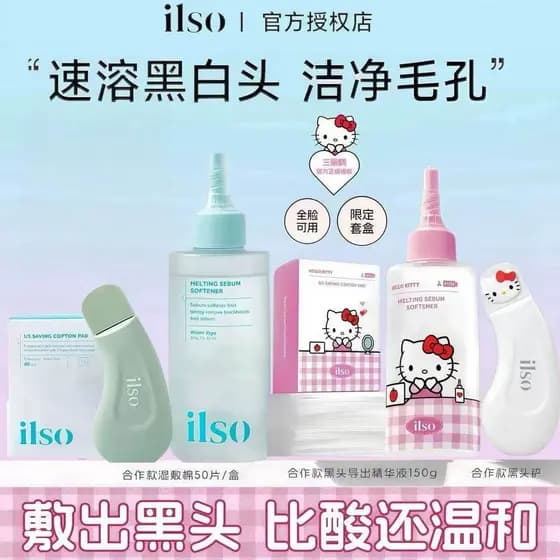 Ilso Yisu Líquido de exportação de cravos importado da Coreia do Sul Controle de óleo de água de cravo Remover cravos Ac