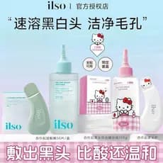 Ilso Yisu Líquido de exportação de cravos importado da Coreia do Sul Controle de óleo de água de cravo Remover cravos Ac