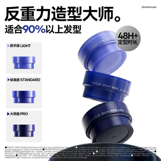 Argila de cabelo instantânea Yamagawa textura fosca Natural fofa estilo masculino estilo de longa duração Anti-gravidade