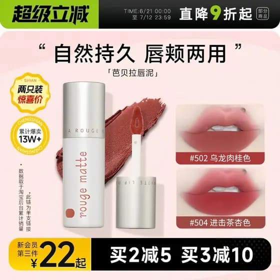 Barbella Lip Glaze Batom Feminino 502 Fosco Estudante Barbella Loja Oficial Produto Genuíno