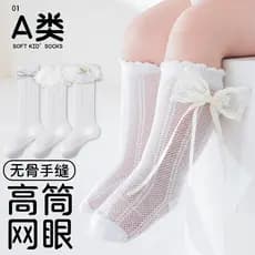 Bebê recém-nascido crianças bebê menina classe A algodão verão malha fina desossada Anti-mosquito bezerro longo tubo mei