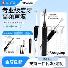 2026 Novo Produto Storyway Sonic Escova de Dentes Elétrica Cabeça de Escova Macia Tipo Casal Adulto Escova de Dentes Int