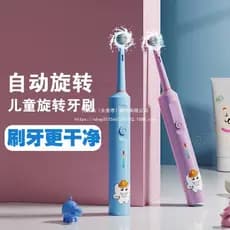 2026 Novo Produto Escova de Dentes Elétrica Infantil Rotativa Cabeça Redonda Automática 3-6-8-12 Anos Crianças Estudante