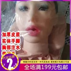 Novo produto engrossado mãos pé boca integrada boneca inflável masculino integrado instalação-livre boneca de cabelo púb