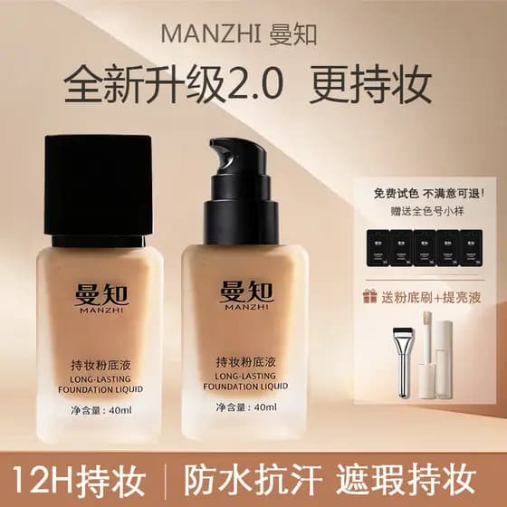 Novo produto Manzhi versão atualizada pele preta amarela base líquida corretivo segurando maquiagem 12 horas óleo de pel