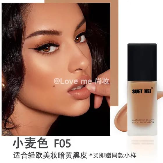 Novo produto SUETNEI SUETNEI SUETNEI Frasco Quadrado Pequeno F Cor Escura Beleza Base Líquida Preta Trigo Amarelo Pele P