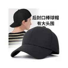boné boné masculino Boné de beisebol masculino com vedação traseira, circunferência da cabeça grande, primavera verão,