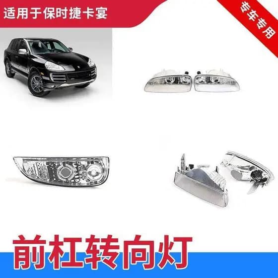 Adequado para Porsche 07-10 Cayenne amortecedor dianteiro grade luzes sinais de volta luzes diurnas luzes verticais luze