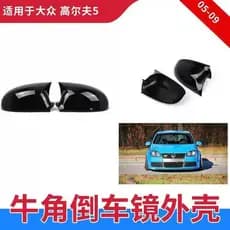 Adequado para 05-09 Volkswagen Golf 5 Bora espelho retrovisor capa modificado chifres preto brilhante espelho retrovisor