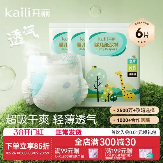 Kaili Fraldas para bebês, ultrafinas, respiráveis, tipo calças secas, fraldas, tamanho NB, 6 peças