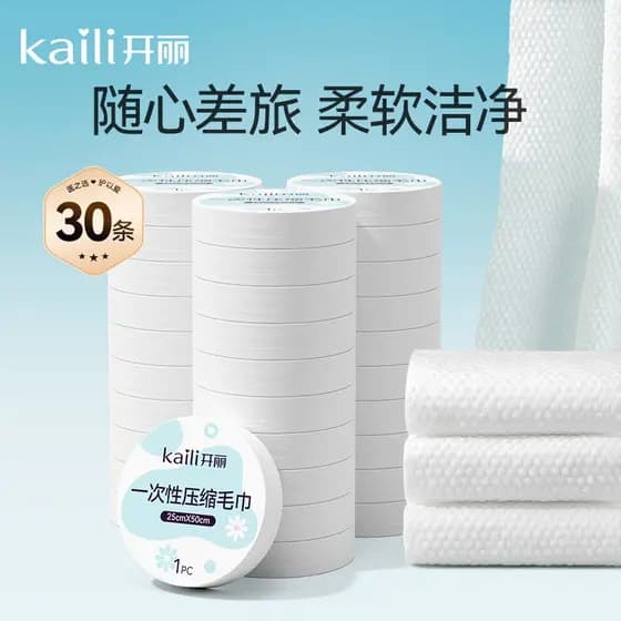 [Preço de compra interna 25.9 Yuan] Toalha comprimida descartável Kaili 3 conjuntos Total de 30 peças