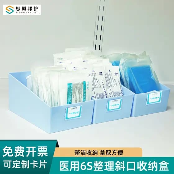 Sishu Banghu caixa de armazenamento oblíqua transparente, sala de terapia, itens de armário superior, caixa organizadora