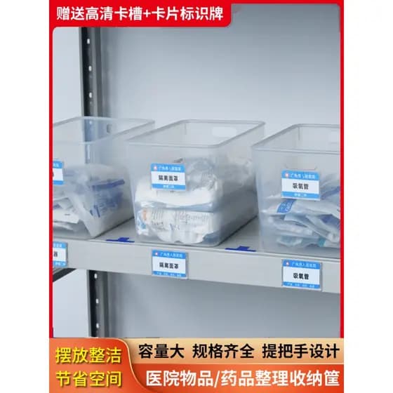 Hospital 6s caixa de armazenamento de gerenciamento Dental transparente cesta de armazenamento arrumado Item caixa de ar