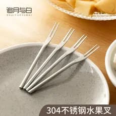 Garfo de frutas doméstico pequeno garfo bolo garfo Mooncake aço inoxidável frutas picareta garfo talheres comer bife sob