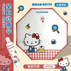 HelloKitty Guarda-chuva automático para meninas Guarda-sol fofo de alto valor Chuva ou chuva Guarda-sol de dupla utiliza