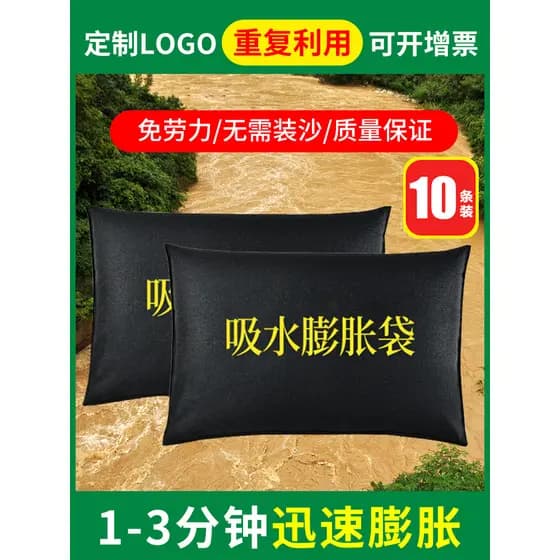 10 peças de sacos de expansão absorventes de água, sem areia, à prova de areia, sacos de areia especiais, propriedade de