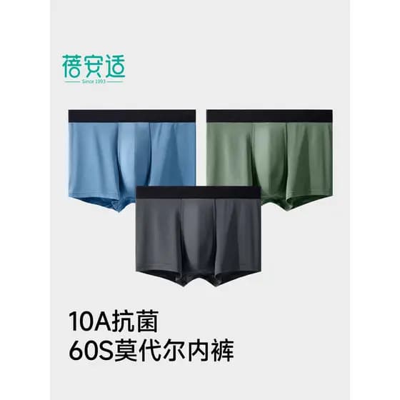 3 pacotes [60 peças modais] cuecas boxer masculinas Beanshi 10A cuecas boxer masculinas antibacterianas sem costura