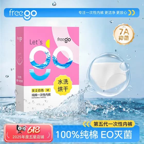 [Boa coisa experiência exclusiva] Roupa íntima descartável de algodão puro período Menstrual estéril sem penugem sem Odo