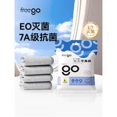 Cueca Boxer masculina Freego, viagem de negócios, esterilização portátil, sem enxágue, embalagem Individual Dai