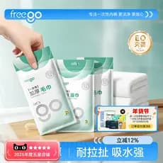 [Boa coisa experiência dedicada] Freego Toalha descartável Toalha de banho espessada Extra grande viagem de negócios Hot