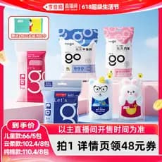 [Li Jiaqi 618 Super Life Festival] Roupa íntima descartável Freego, meninos, meninas, crianças, viagens