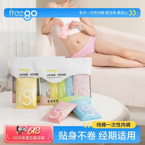 [Boa coisa experiência exclusiva] roupa íntima descartável freego feminina algodão puro dia dos homens jogando viagem de