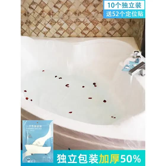 10 capas de banheira de Hotel sacos de banho descartáveis engrossados filme plástico baldes de banho viagem saco de banh