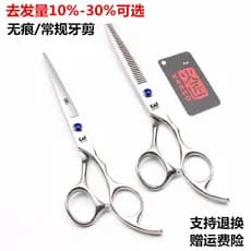 Firesmith 20cm tesoura de corte de cabelo tesoura de desbaste sem costura dentes tesoura remoção do cabelo 10% -30% teso