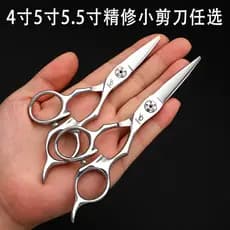 Pequena tesoura pequena corte fino 18cm 17cm 13cm tesoura de corte de cabelo tesoura plana profissional corte de cabelo