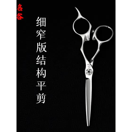 Tesoura de cabeleireiro genuína, cabeça fina, corte plano, pequena estrutura, 18cm, tesoura de corte de cabelo, tesoura