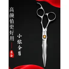 Famoso vale genuíno High-End tesoura abrangente 20cm 23cm tesoura de cabeleireiro corte de cabelo tesoura