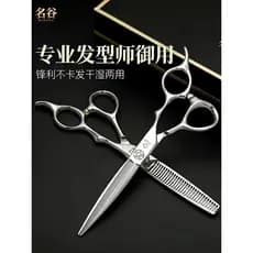 Famoso vale High-End profissional tesoura de cabeleireiro desbaste dentes tesoura sem costura corte plano estilo de cabe