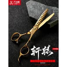 Daoxiong Xuanyuan 3.0 tesoura de cabeleireiro espinha de peixe tesoura de corte de cabelo tesoura de dentes CNC artesana
