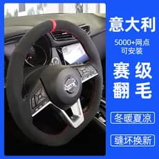 Capa de volante costurada à mão em camurça adequada para Nissan Easy-to-Go Teana Tiida Qijun Loulan Blue Bird T