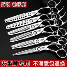 Tesoura de cabeleireiro sem costura espinha de peixe dentes tesoura profissional High-End genuíno salão de cabeleireiro