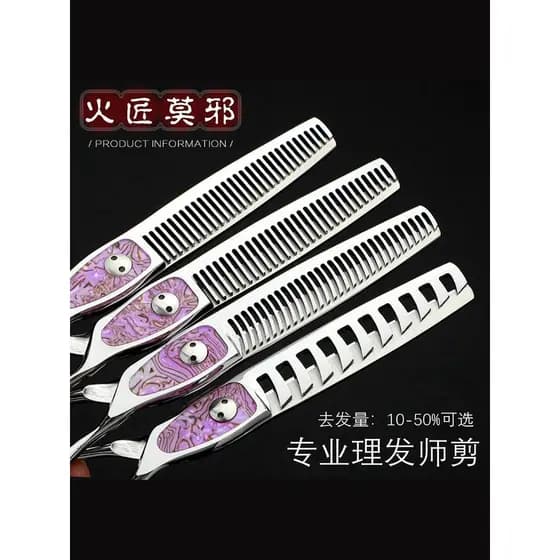 Firesmith Mo Xie tesoura de cabeleireiro sem costura tesoura de dentes desbaste tesoura plana de alta qualidade