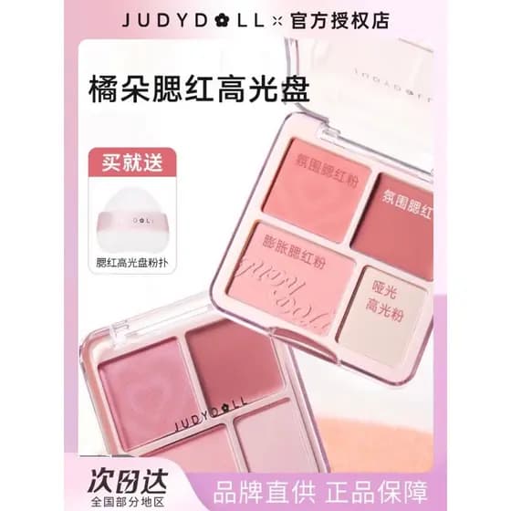 Laranja blush disco alto blush monocromático blush genuíno Nude maquiagem cozido leite chá 35 cores da terra All-Match 0