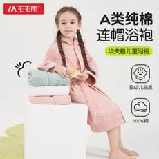 Crianças roupão classe a algodão puro algodão meninos meninas Wearable toalha de banho com capuz absorver água de secage