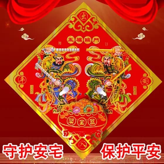 2026 Festival da Primavera Porta Deus Adesivo Qin Shubaowei Chi Gong Doufang Porta Única Porta Deus Portão Ano Pintura A