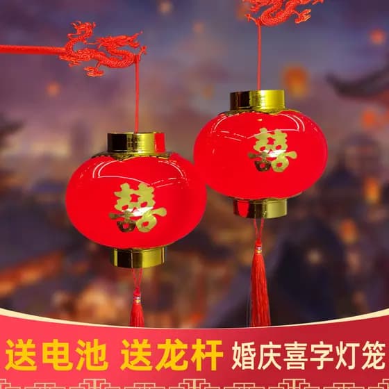 Suprimentos festivos estilo chinês pequena lanterna vermelha luminosa decoração de casamento plástico personagem feliz l