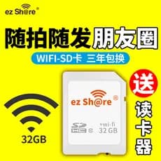 Yixiangpai wifi cartão sd 64g adequado para Canon Sony Kang Fuji cartão de memória 128G cartão de memória 32g câmera