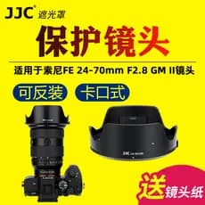 JJC Adequado para SONY FE 24-70mm f2.8 GM II Capa de lente Substituir capa ALC-SH168 SEL2470GM2 Acessórios SONY 24-70 F2