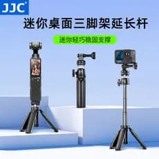 JJC Mini Tripé de Mesa Selfie Varanda Tripé de Haste de Extensão Adequado para GoPro13 DJI Action5Pro/4 Câmera de Ação P