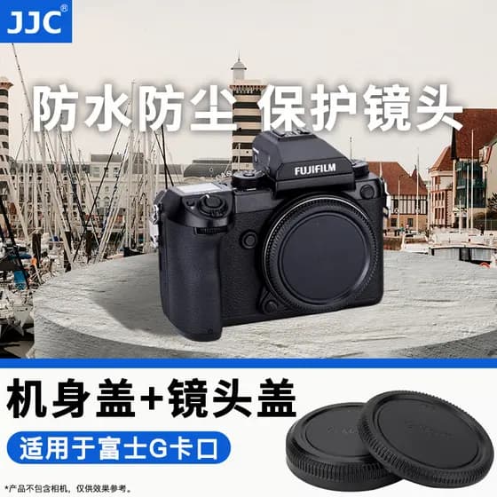 JJC Adequado para Fuji BCP-002 Tampa do corpo GFX 50S GFX 50R GFX100 GFX100S GFX50S II GFX50S Lente da câmera Tampa tras