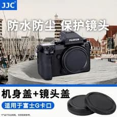 JJC Adequado para Fuji BCP-002 Tampa do corpo GFX 50S GFX 50R GFX100 GFX100S GFX50S II GFX50S Lente da câmera Tampa tras