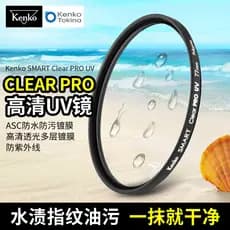Câmera com lente UV Kengao Clear PRO 40.5 49 52 55 58 62 67 72 77 82mm Filtro