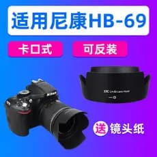 JJC Adequado para Nikon HB-69 Capa D3300 D5500 D5300 Câmera 18-55mm VR II Segunda Geração