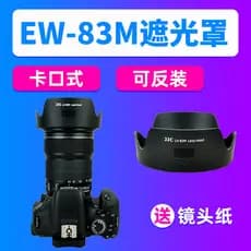 Capa de lente JJC Canon EW-83M EF24-105mm IS STM/F4L II 5D4/3 6D2 7D2